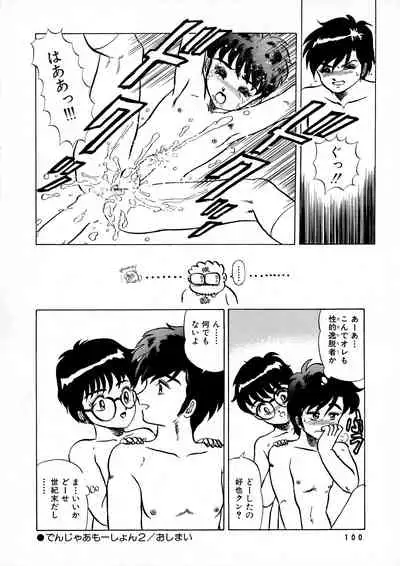 (C42) [AOI (Makita Aoi)] AOI Tsukushi Emergency 92 BIZARRE TIME