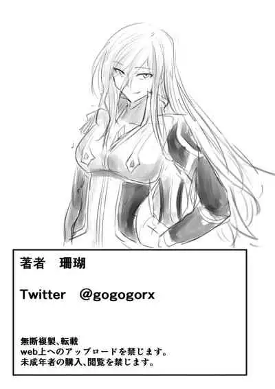 [Sango] Suikan Hero ~Kaerimichi ni Bakunyuu Hero ga Taorete ita kara Omochikaeri shita~ [Chinese]