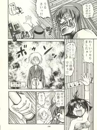(C53) [Sairo Publishing (J. Sairo, Satomi Hiroyuki, Ingram'97)] Slayers Parody (Slayers)