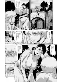 (C88) [Shiawase Pullin Dou (Ninroku)] Package Meat 11 (Queen's Blade)