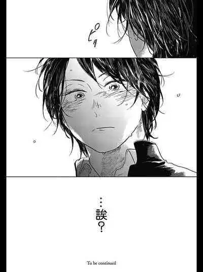 Bokura no Tsuzuki | 我们的后续 Ch. 1-5 + 加笔 + 芳林特典