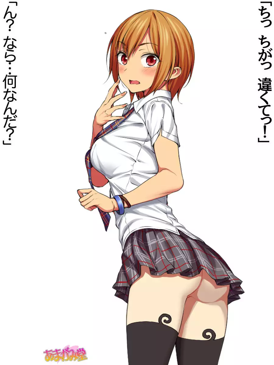 七瀬ちゃんNTR!第2部 第 1~6.8 話