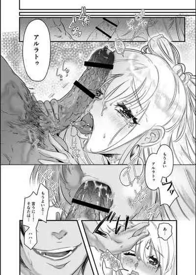 [Noki Kuzuri] Choukyou Hime no Koi ～Juujin Dorei wa Otome wo Kurau～ [Digital]