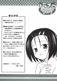 Kuro Nyafter