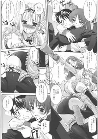 (C71) [G-Power! (SASAYUKi)] Maid to Sukumizu to Houkago no Gakushoku (ToHeart2)