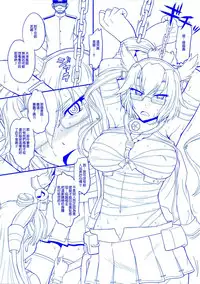 (C86) [MOON RULER (Tsukino Jyogi)] Futanari Musashi-Kai (Kantai Collection -KanColle-) [Chinese] [只有一隻海豹的海豹漢化組] [Decensored]