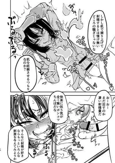 Ponkotsu Futa Robot Laboratory 1