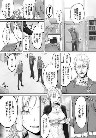 愚か者は猫耳奴隷に依存する~初めての調教生活~ 完全版 1巻