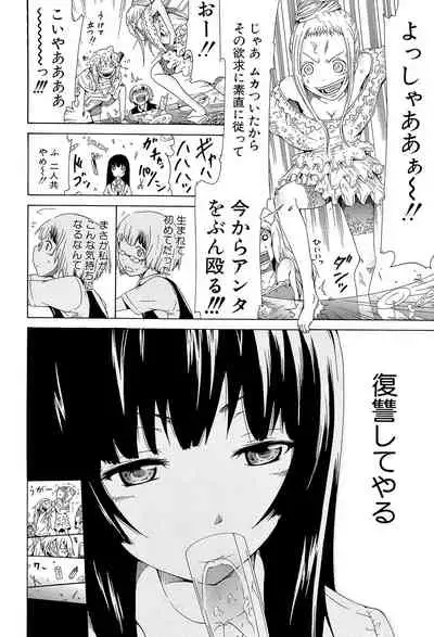 [Akatsuki Myuuto] Dorei Usagi to Anthony [Digital]