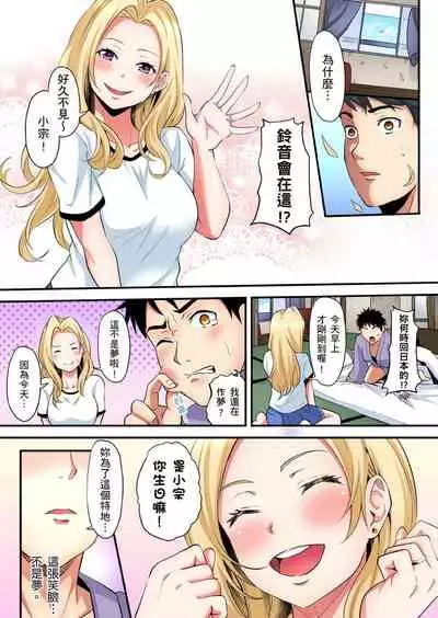 Gal Mama to Pakopako SEX ~ Hitozuma no Chouzetsu Teku ni Majiiki Zecchou! | 與辣妹媽媽淫猥啪啪SEX~人妻的性愛技巧讓人爽翻天! Ch. 1-20