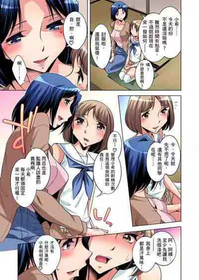 Zetsumetsu Kigu Danshi ~ Boku no Kokan ga Nerawareru Wake | 瀕臨絕種的男子~所有人都在覬覦我的小弟弟 Ch.1-25