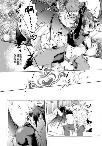 [Yao] Inma-sama ni Hallelujah! | 赞美淫魔大人! Ch. 1-6 [Chinese] [拾荒者汉化组] [Digital]