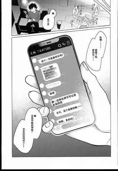 委員長は今日からみんなのオモチャ～終わった学校生活編～