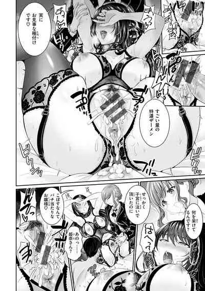 あなたの、ちょうだい