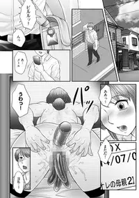 [Fuusen Club] Boshi no Susume - The advice of the mother and child Ch. 3