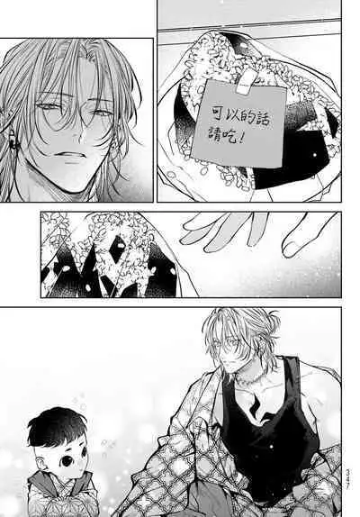 [Ozaki Kaho] Noisy Roommate ~Ie Nashi ni Natta node Ikemen to Kaiitsuki Bukken de Doukyo Hajimemashita~ | 我的怨种室友 Ch. 1-8 [Chinese] [苍蓝神烦汉化组x冒险者公会] [Digital]