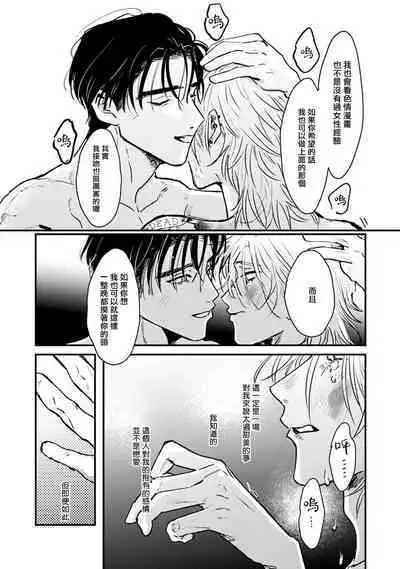 [miso] Koi Kogare Utae ~R.I.P.~ | 歌唱恋慕～R.I.P.～ Ch. 1-6 + 最终话[Chinese] [冒险者公会] [Digital]