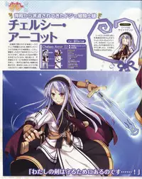 La Campanella della Benedizione - Tech Gian Super Prelude