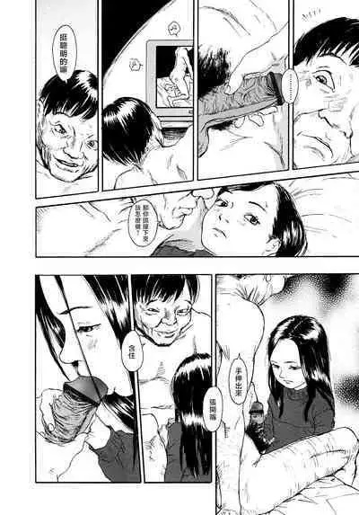 Yomi no Machi | 黃泉之街