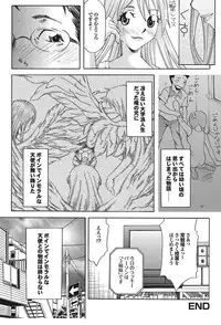 [Anthology] Chijo Bitch 1st edition [Digital]