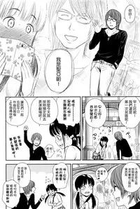 [Quzilax] Utaite no Ballad Ch. 1-2 [Chinese] [渣橙子個人漢化]