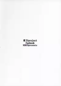 (Reitaisai 12) [NERCO (Koikawa Minoru)] Hatate in Tennen Onsen | Hatate in Natural Hot Spring (Touhou Project) [English]