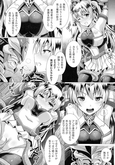 Haiboku Otome Ecstasy SP12
