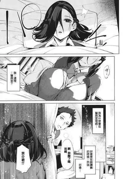 [IAPOC] Netsuretsu!? na Hitomi [Chinese] [篆儀通文書坊漢化]