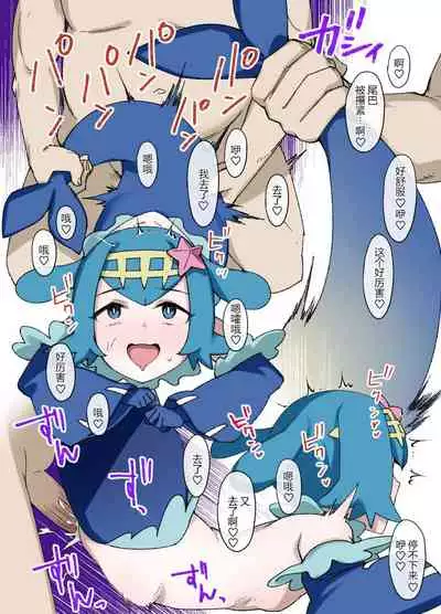 [Kusayarou] Slave Ball Sennou ~Suiren & Ashimari Hen~ (Pokémon Sun and Moon) [Chinese] [狗都不做个人汉化]
