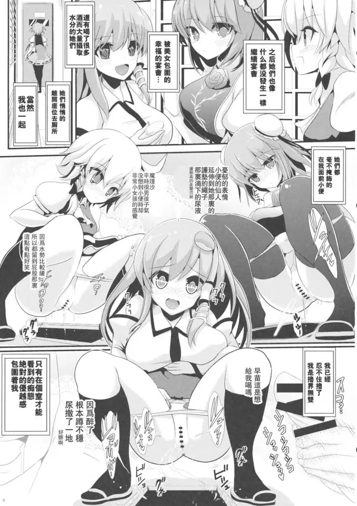 Touhou Toumei Ningen 4 Shinnyuu Reimu n Chi