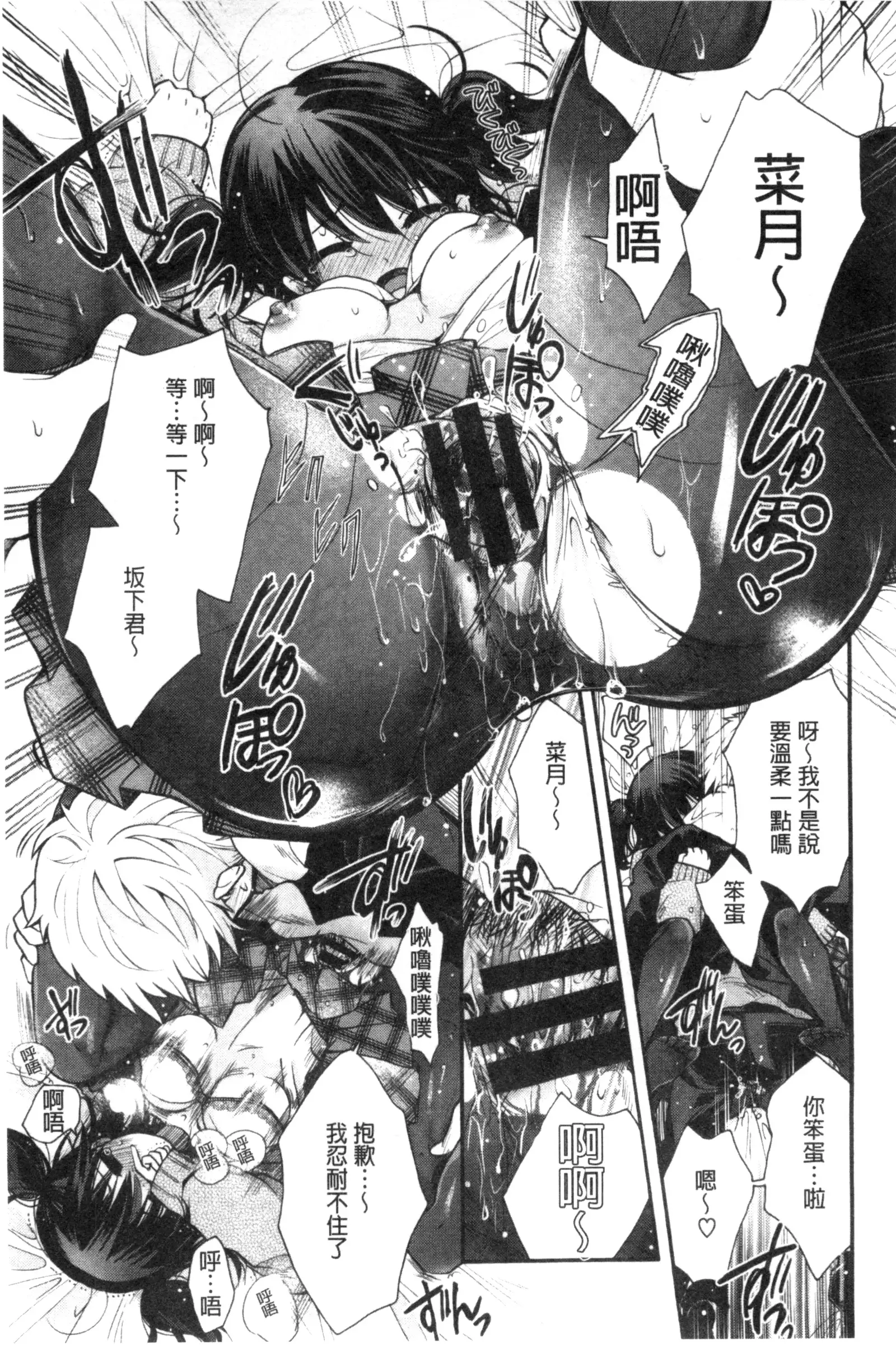 Jyunren Prison | 純戀監禁牢獄