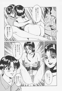 [Shiyotsuki Sasa] Aibu