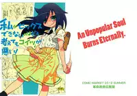 (C82) [Kakumei Seifu Kouhoushitsu (Various)] Watashi ga Sex Dekinai no wa dou Kangaete mo Koitsu ga Warui! | It's Not My Fault I'm Not Getting Any! (It's Not My Fault I'm Not Popular! [English] =LWB=