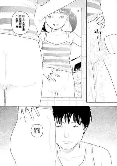 Inaka vol.1-6 | 鄉下