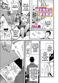 WEB Ban Mesuiki!! Nyotaika Yuugi Vol.02