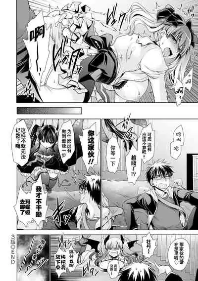 [Shinonome Ryu] Ore to Kanojo to Owaru Sekai - World's end LoveStory 1-5 [Chinese] [爱弹幕汉化组] [Digital]