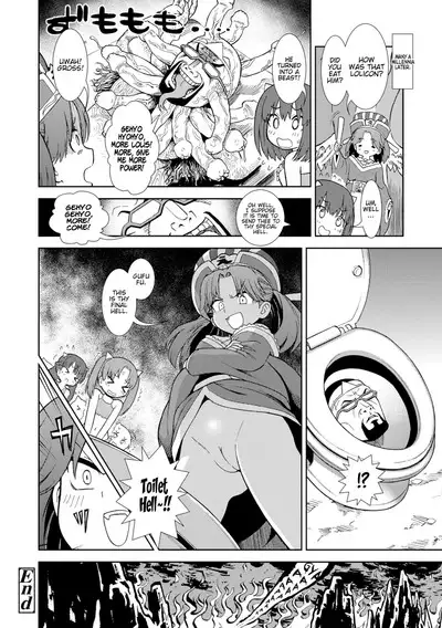 Loli Jigoku | Loli Hell + Afterword