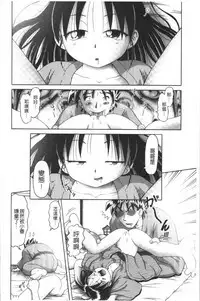 Yousei Settai - Aiyoku no Yukemuri Ryojou | 幼性接待 愛欲的溫泉湯煙旅情