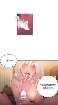 [Park Hyeongjun] Sweet Guy Ch.22-36 (Chinese)