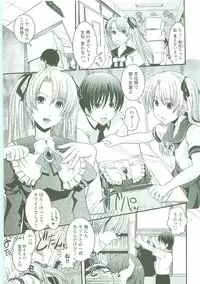 [Ikuya Daikokudou] Shitai! Kisetai!? Nugasetai!!