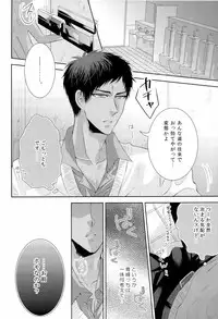 (COMIC1☆7) [arf_tone (pnrk)] DELUSION BEEP (Kuroko no Basuke)