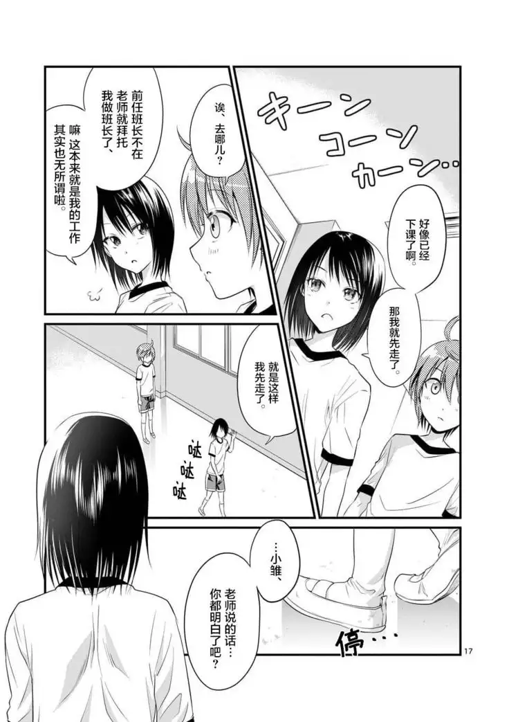 Tensei Pandemic 1-11