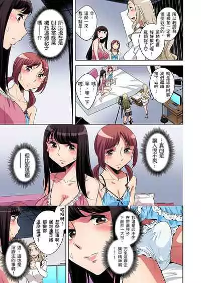 Zetsumetsu Kigu Danshi ~ Boku no Kokan ga Nerawareru Wake | 瀕臨絕種的男子～所有人都在覬覦我的小弟弟 Ch.1-29