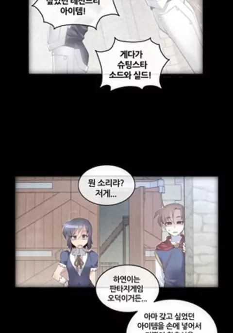 Master in My Dreams Ch.90-115