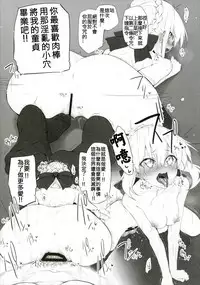 (SC2017 Winter) [Marked-two (Suga Hideo)] Marked-girls Vol.13 (Fate/Grand Order) [Chinese] [廢欲加速漢化]