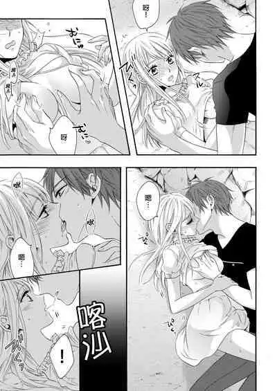 Gusho Nure no Onna Hitori, Kotou ni tre. | 遇難了!三男一女的無人島生活。1-3 Complete