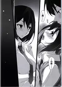 (SC2015 Autumn) [Ryu-Seki-Do (Nagare Hyo-go)] Kyoudai-tachi no Pulsatilla (Joukamachi no Dandelion) [Chinese] [oo君個人漢化]