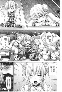 [Marui Maru] Yokujo Hunting [Chinese]