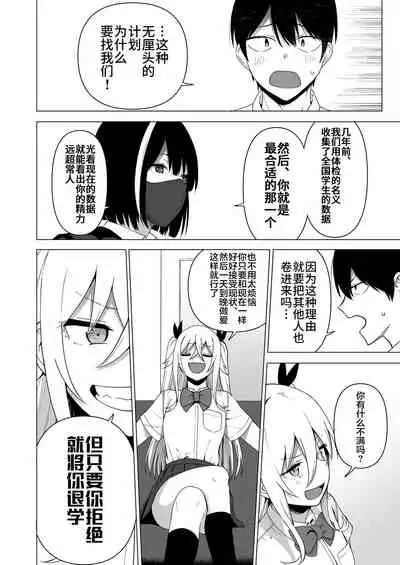 [Ikihaji Hummingbird (Amano Don)] Fuuki Iin to Fuuzoku Katsudou Vol. 4 [Chinese] [不咕鸟汉化组]