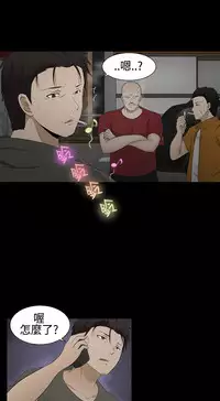 中文韩漫 水蛭 Ch.0-5 [Chinese]